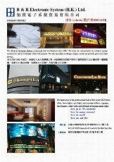 LED招牌计算机软件设计的关键技术与应用实践