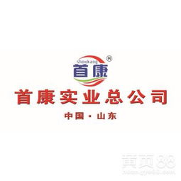 山东首康食品工程技术科技公司 一站式饮料厂与酿造厂解决方案与计算机软件设计